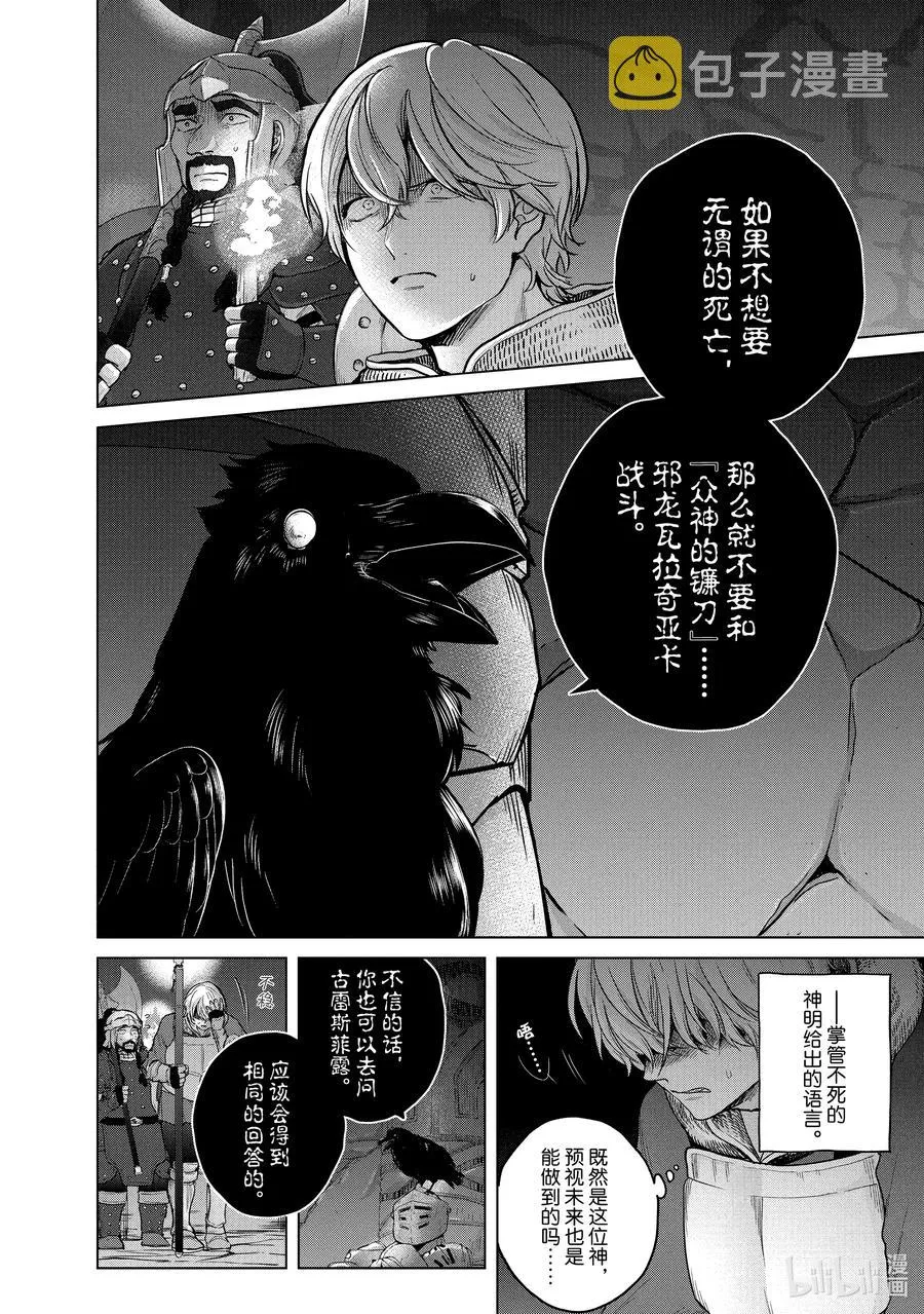 37 使者 第24页
