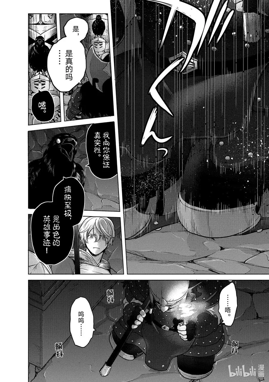 37 使者 第36页