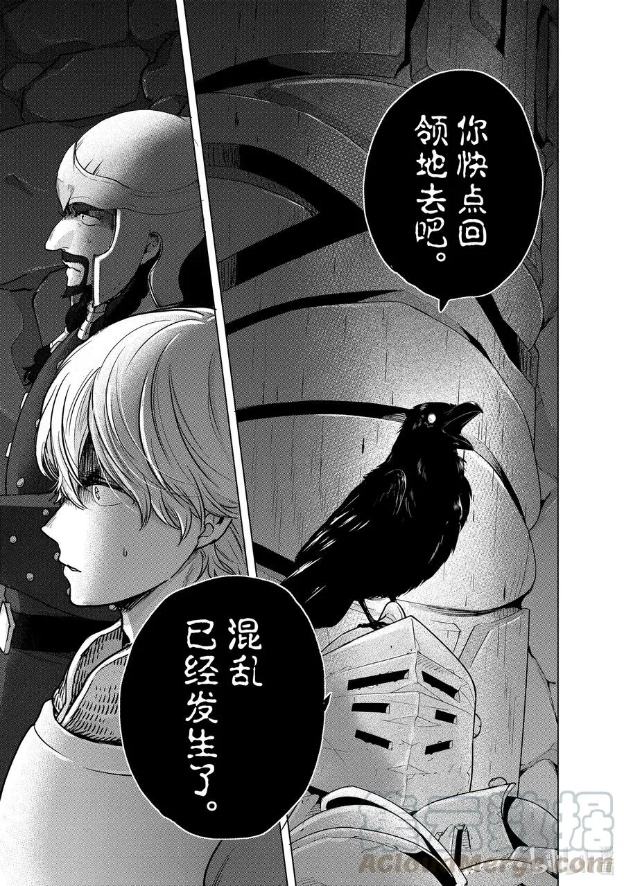 37 使者 第43页
