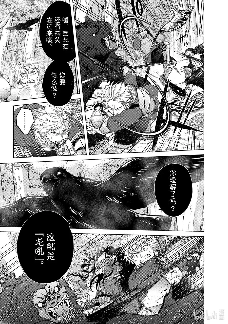 37 使者 第47页