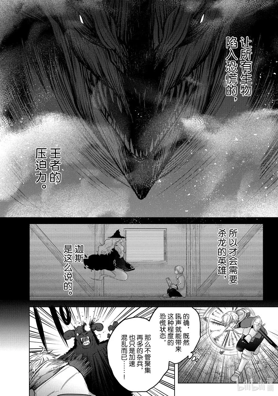 37 使者 第48页