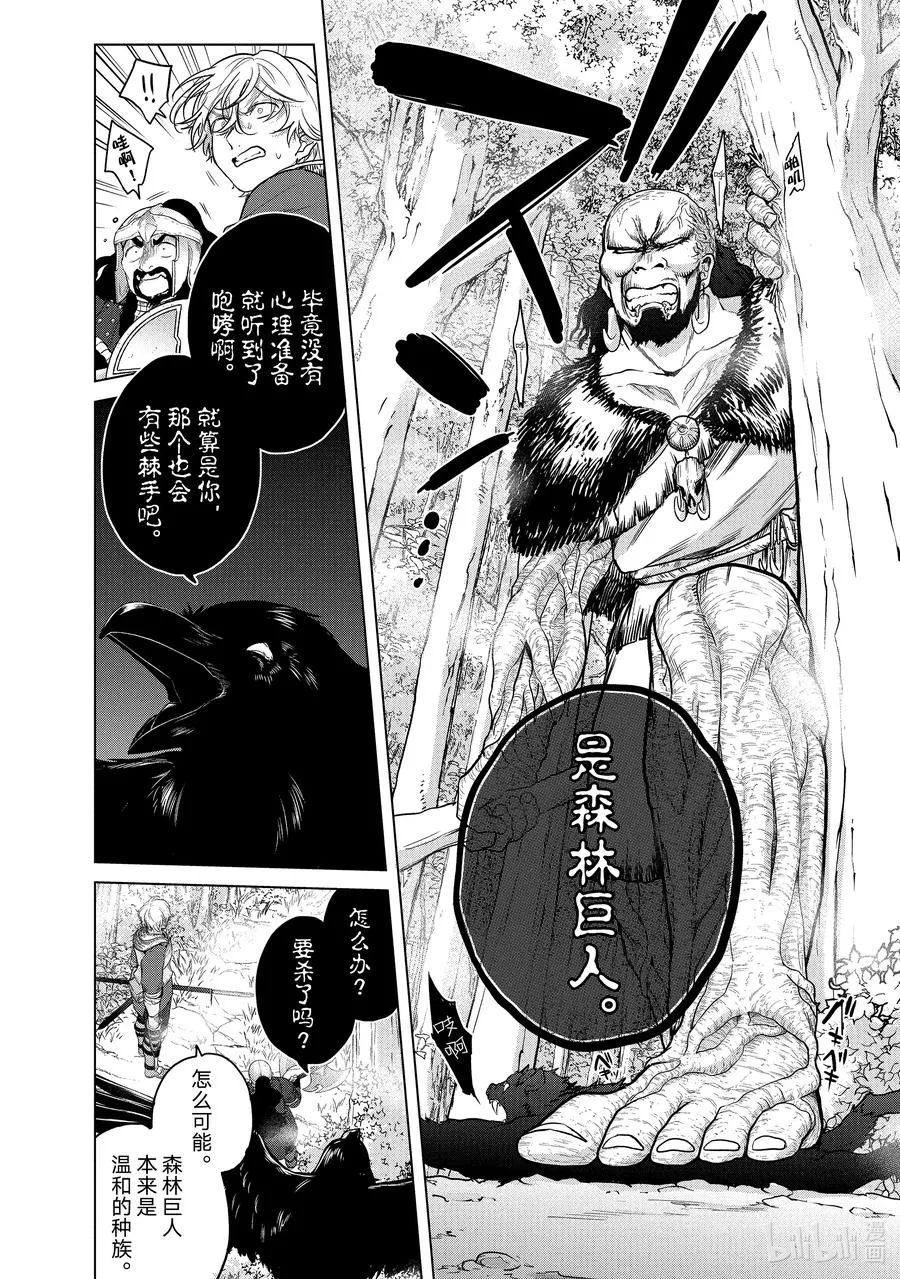 37 使者 第50页