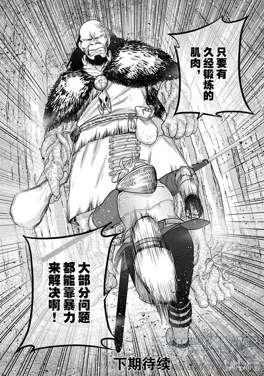 37 使者 第52页