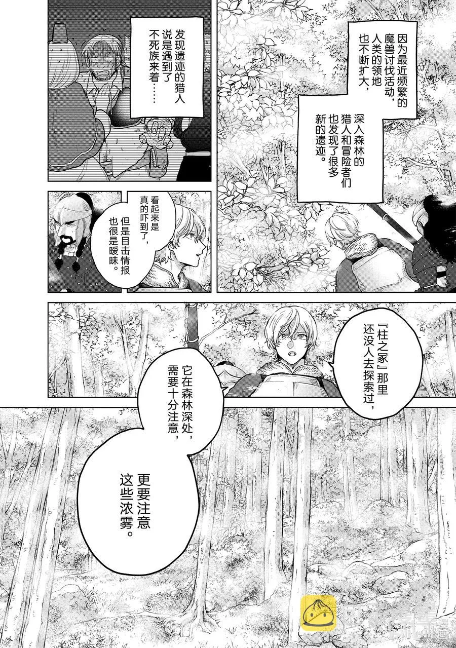 36 初次上阵 第2页