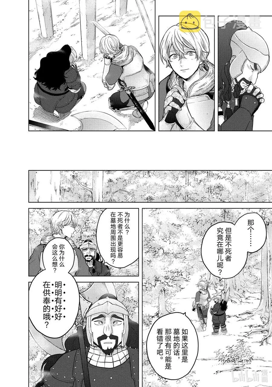 36 初次上阵 第10页