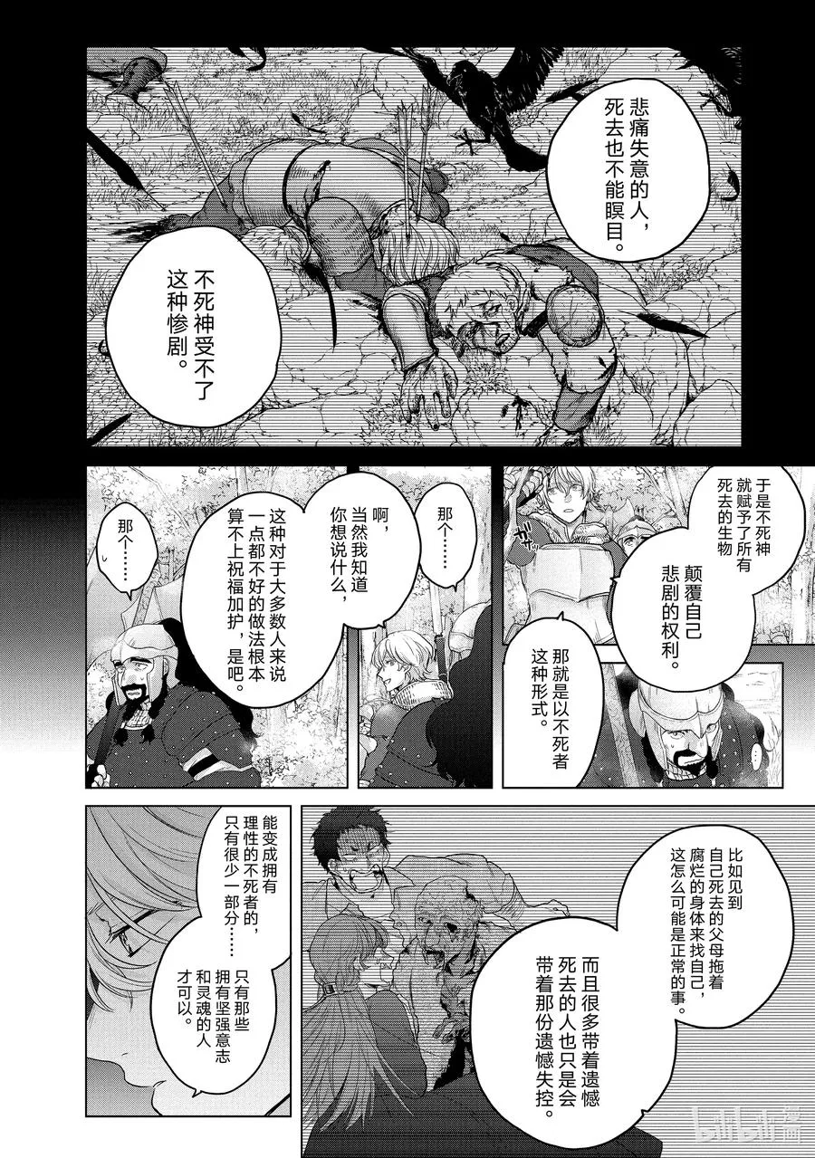 36 初次上阵 第12页