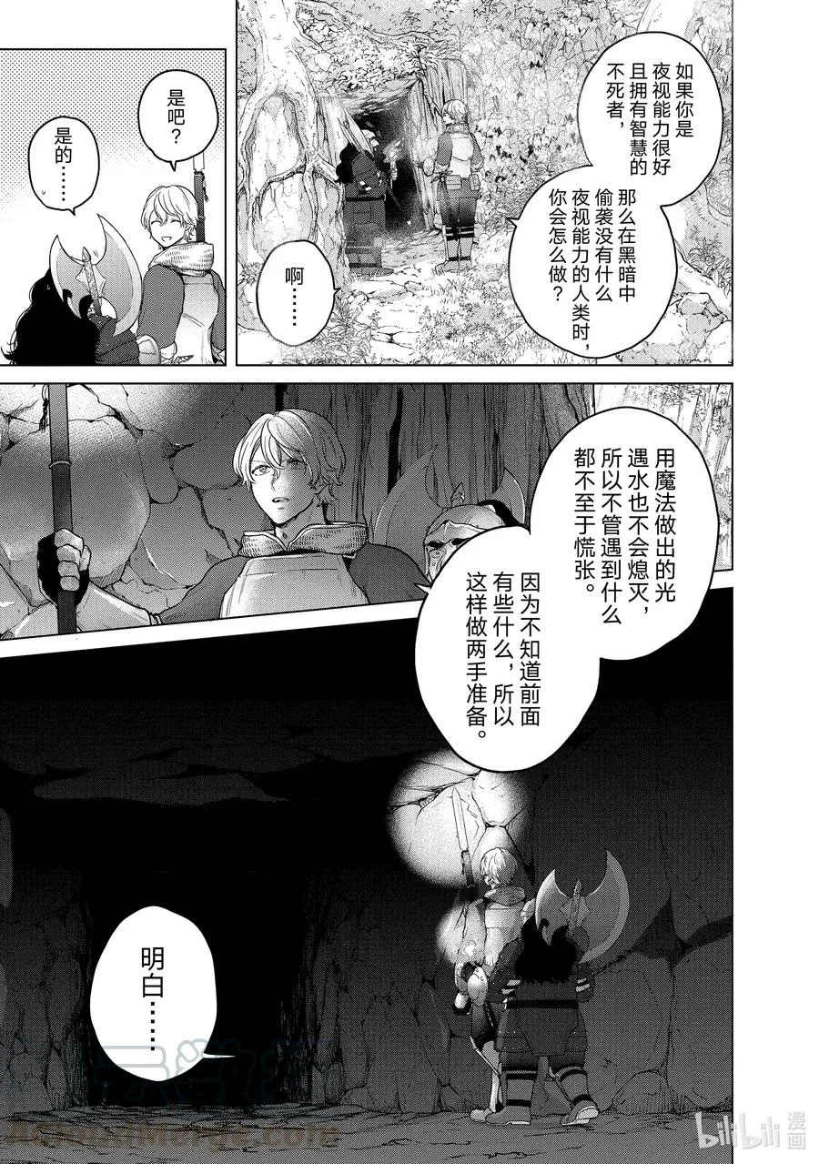 36 初次上阵 第19页