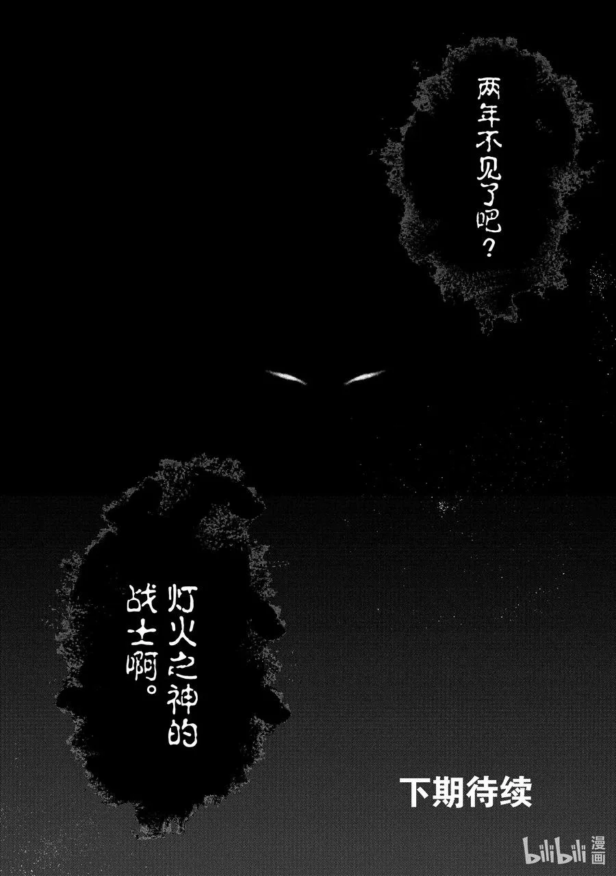 36 初次上阵 第26页