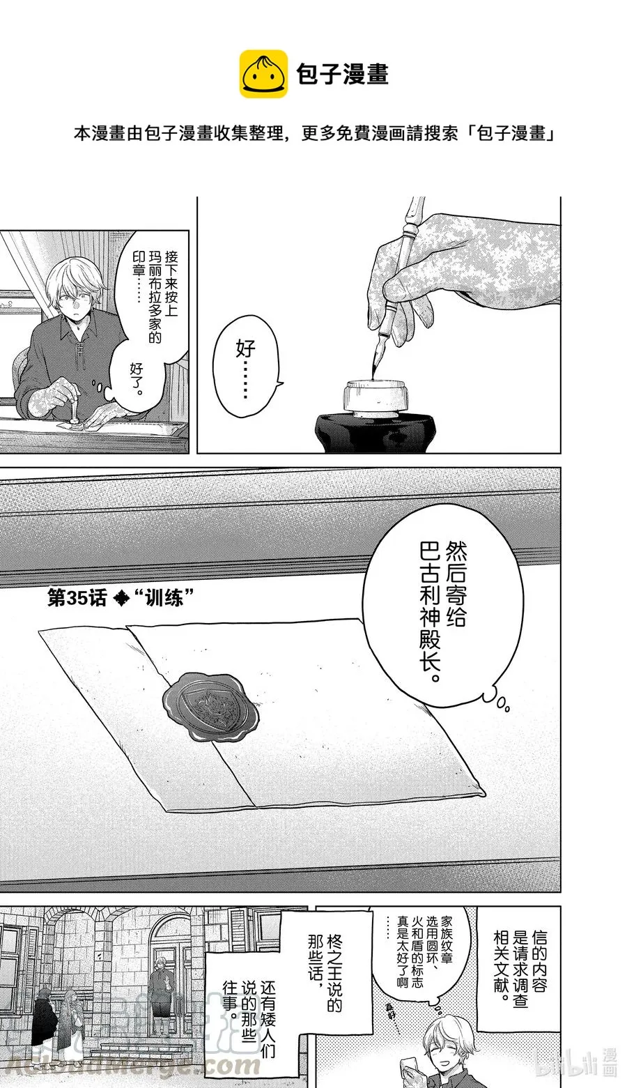 35 训练 第1页