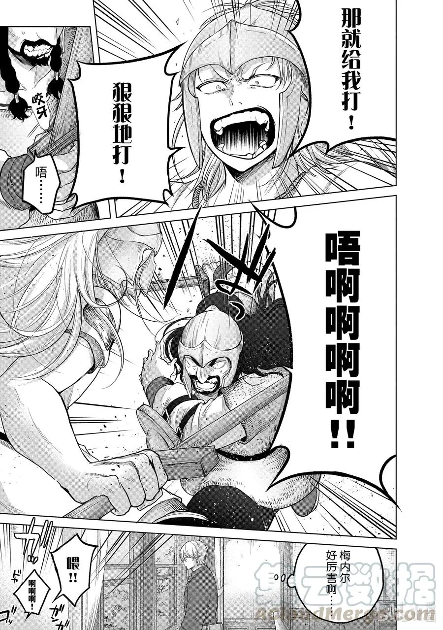35 训练 第11页