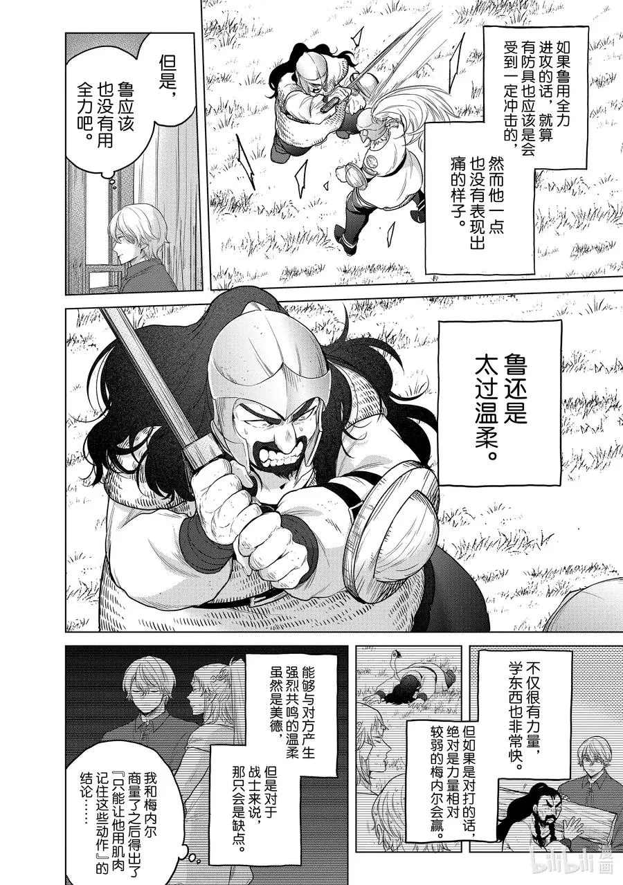 35 训练 第12页