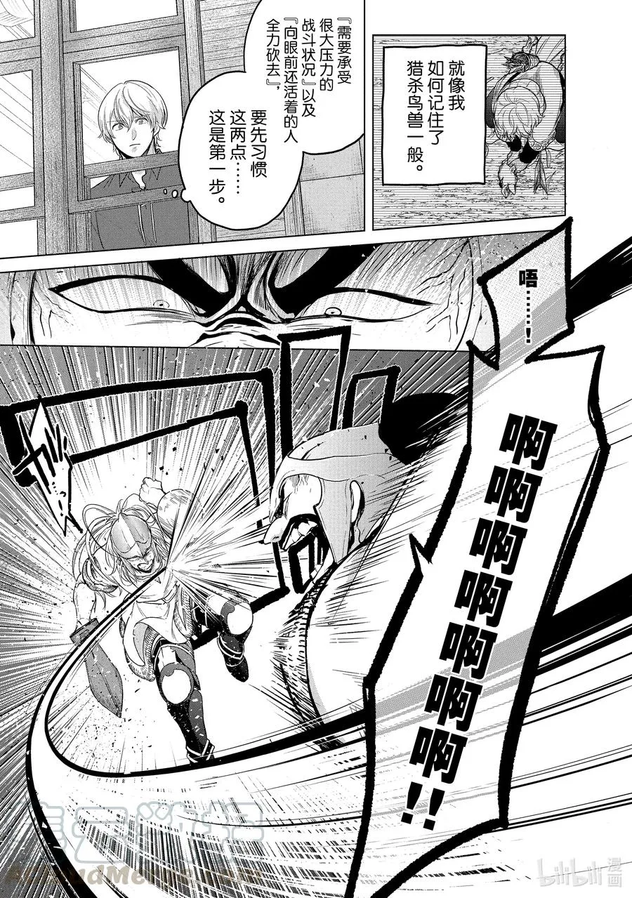 35 训练 第13页