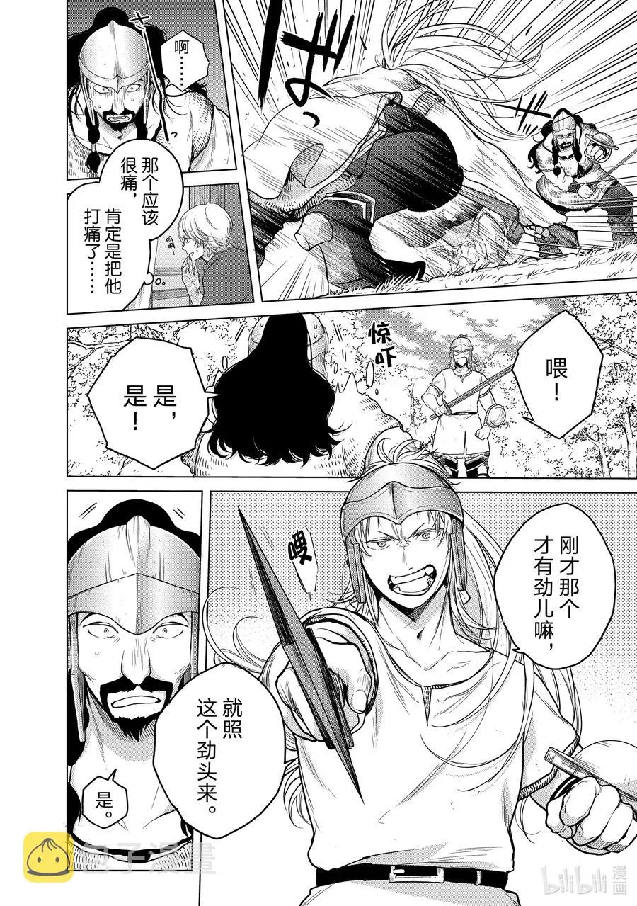35 训练 第14页