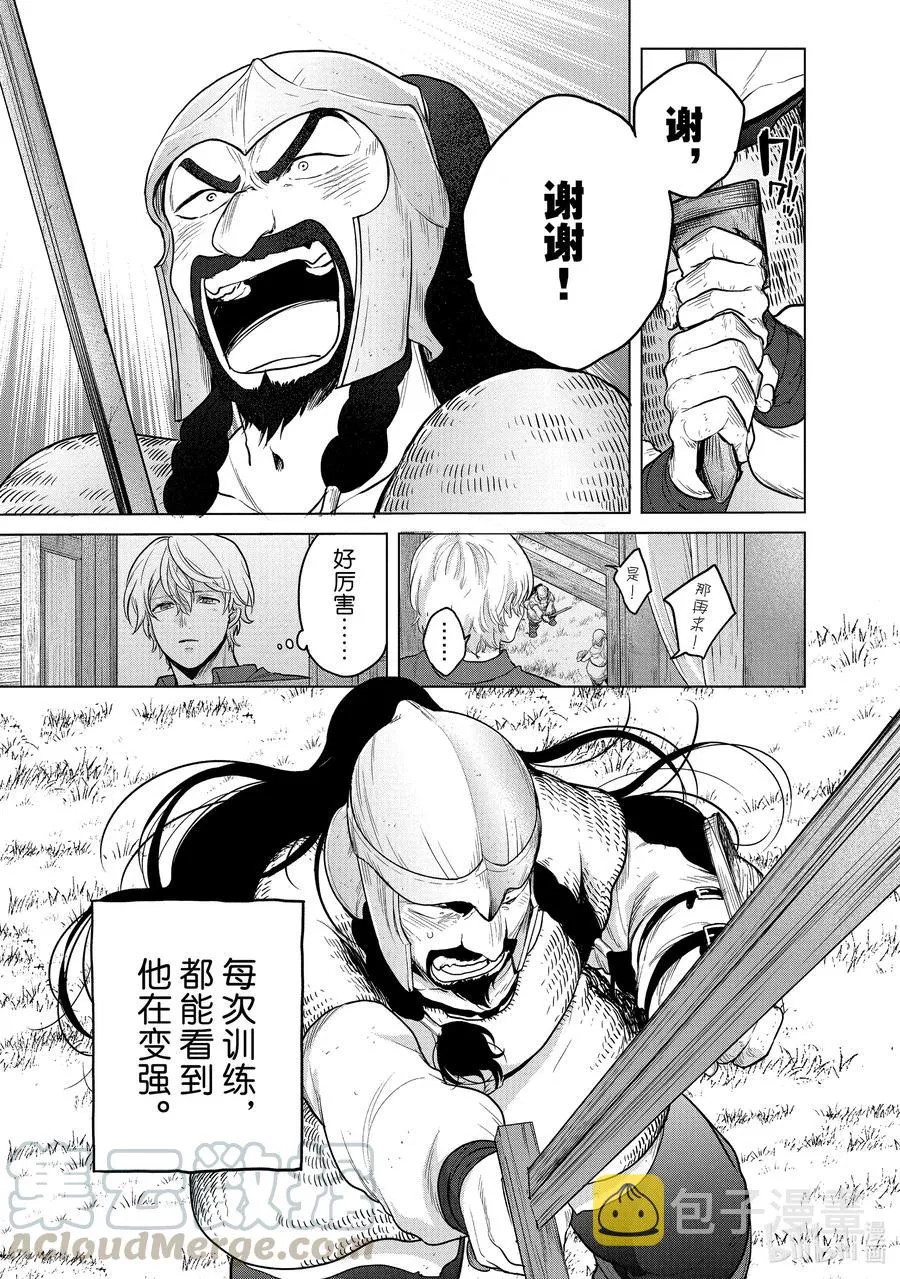 35 训练 第15页