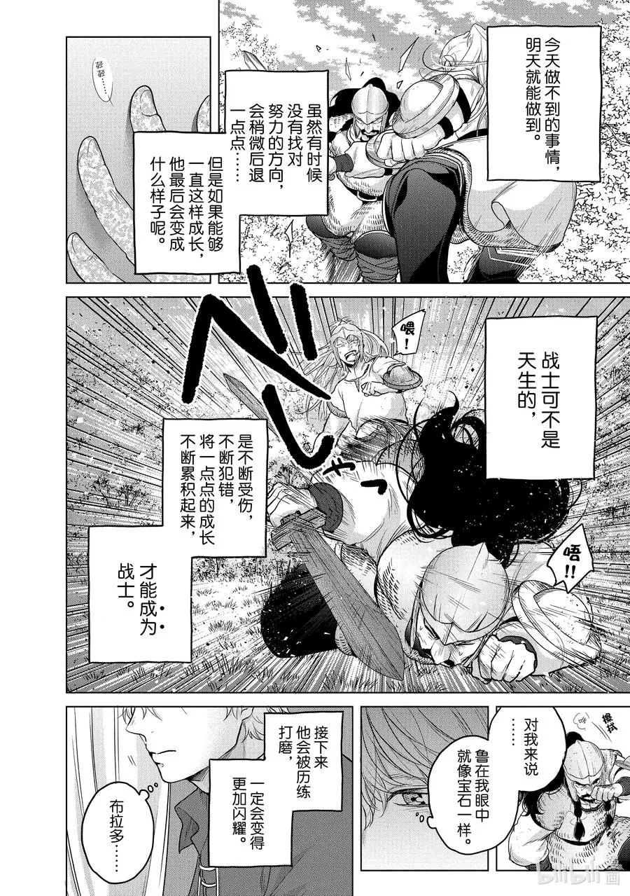 35 训练 第16页