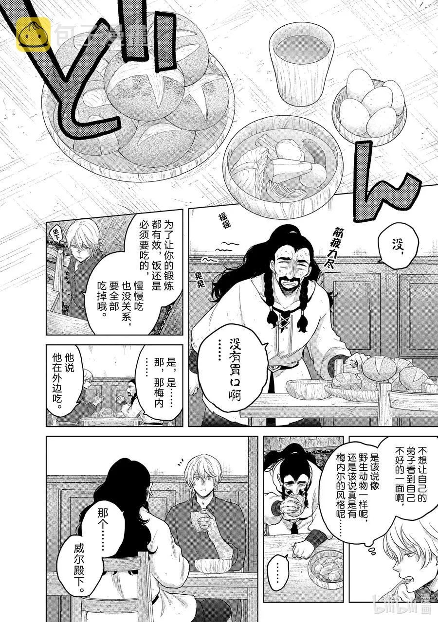35 训练 第18页