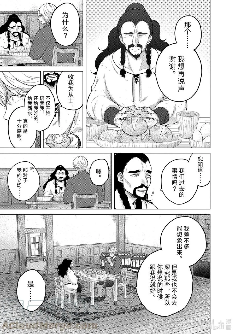 35 训练 第19页