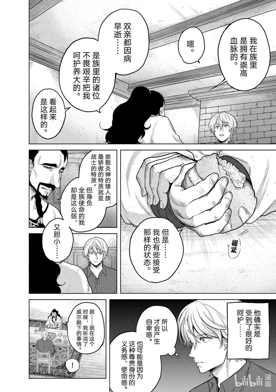 35 训练 第20页