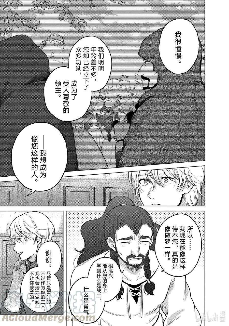 35 训练 第21页