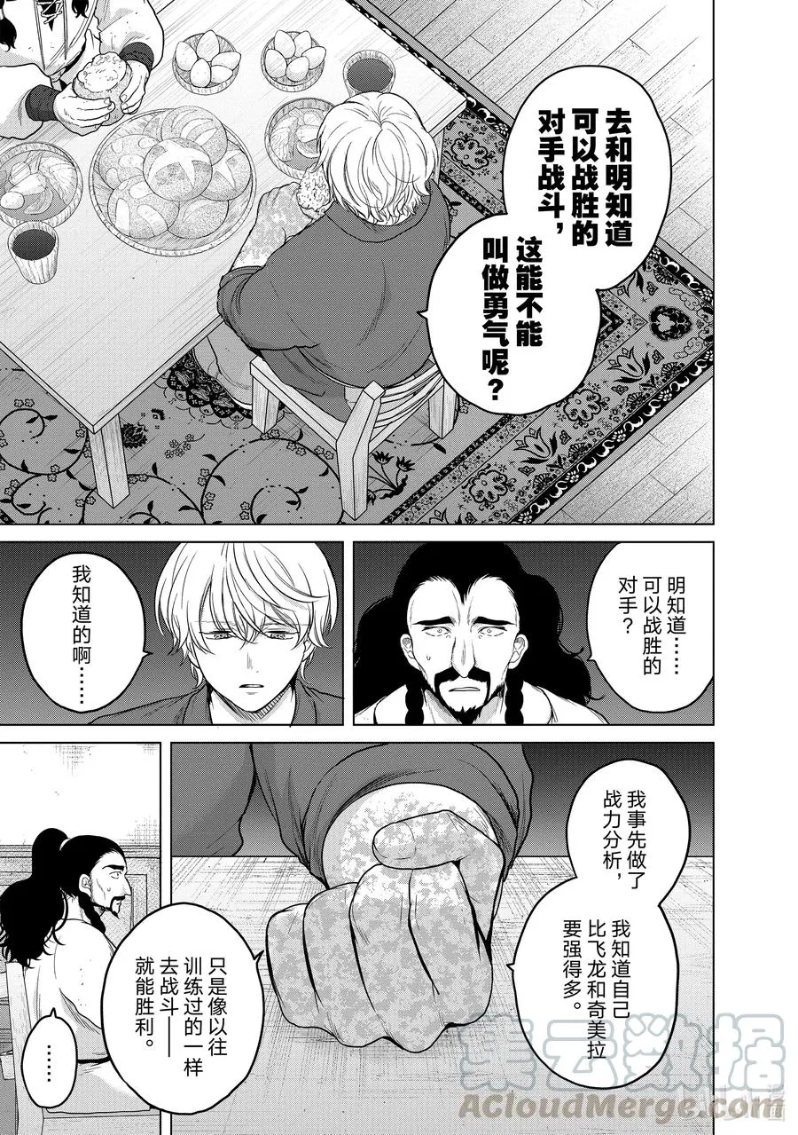 35 训练 第23页