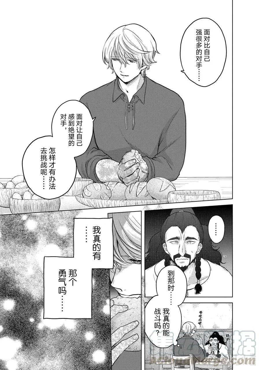 35 训练 第27页