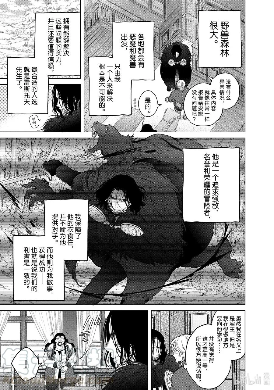 35 训练 第29页