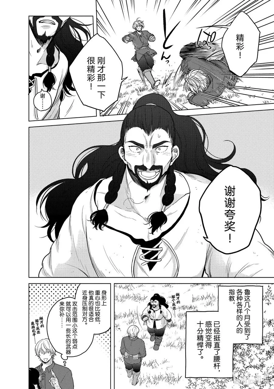 35 训练 第36页