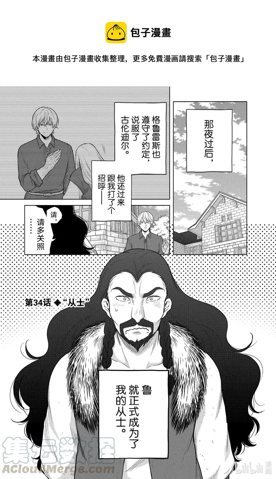 34 从士 第1页