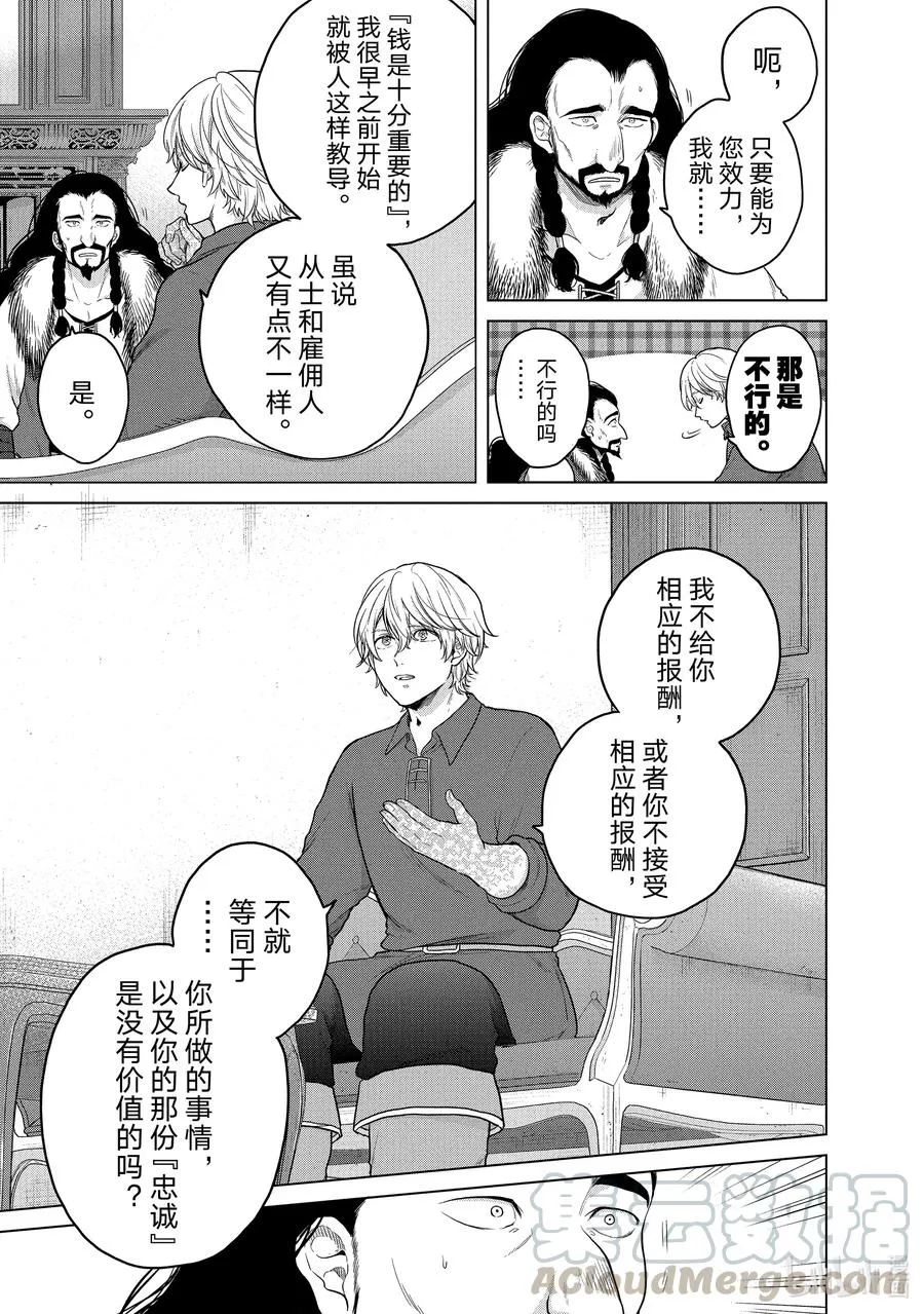 34 从士 第3页