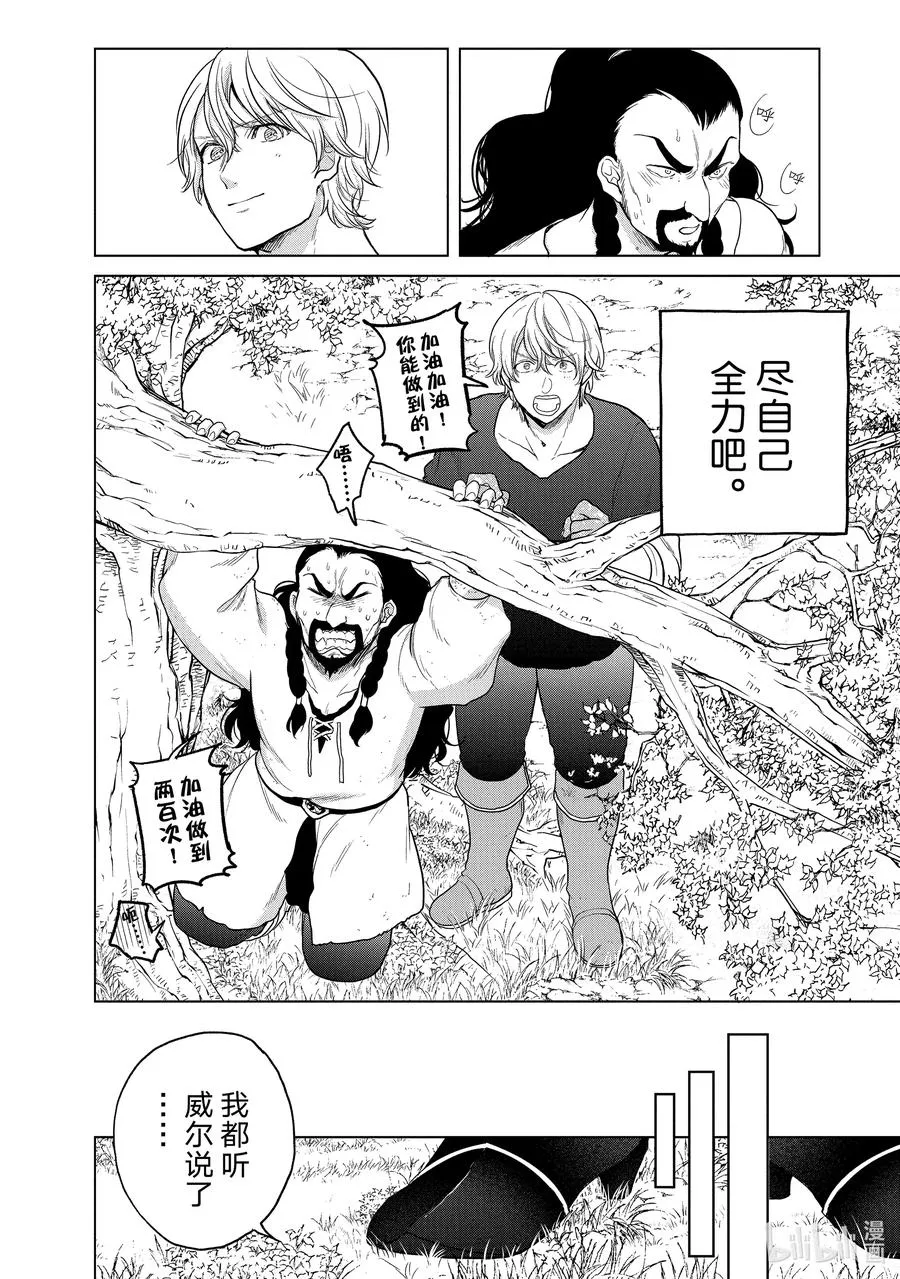 34 从士 第8页