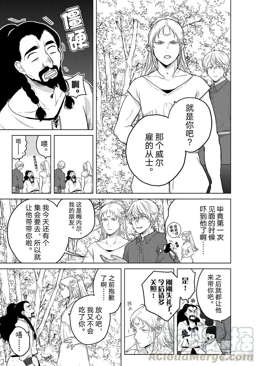 34 从士 第9页