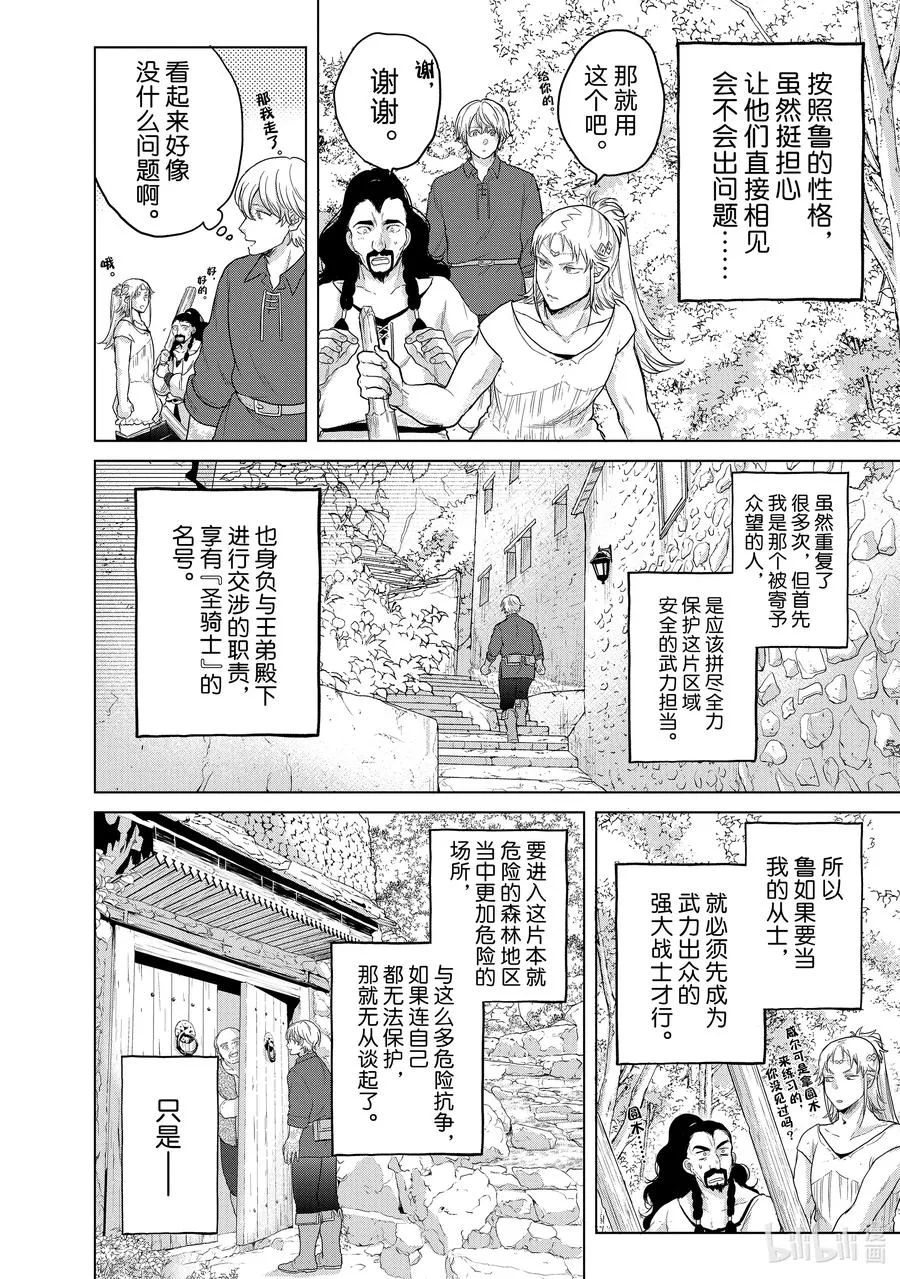 34 从士 第10页
