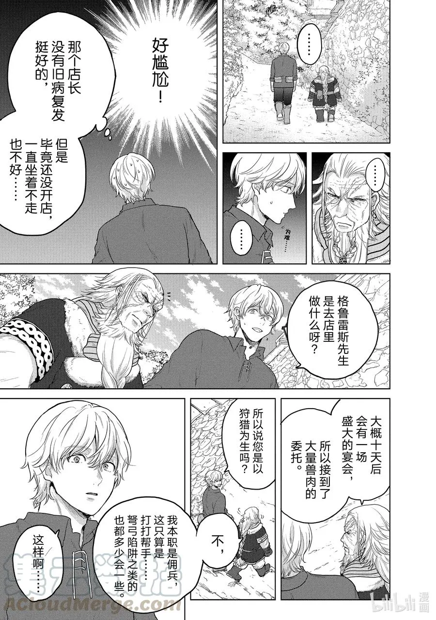 34 从士 第17页
