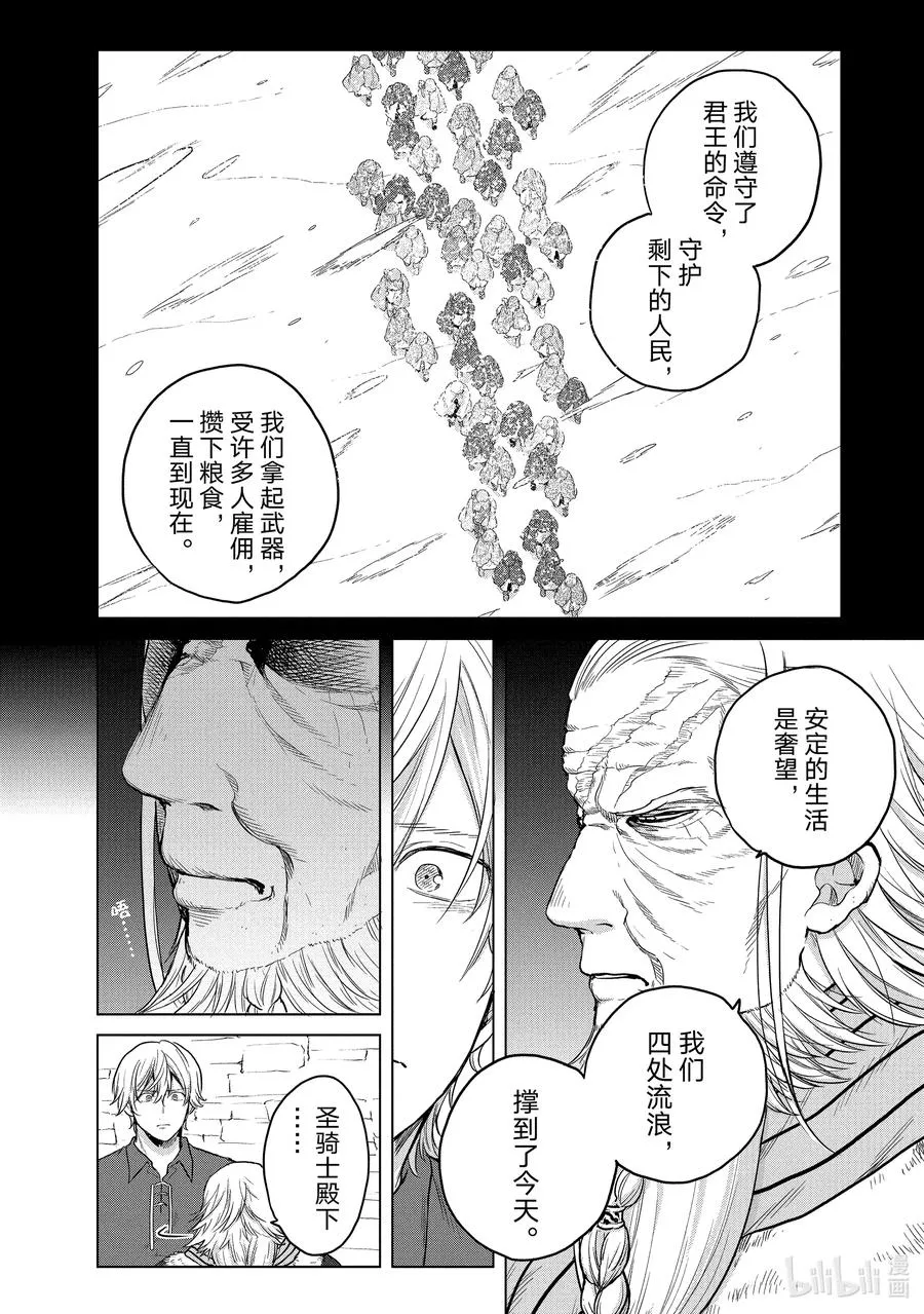 34 从士 第20页