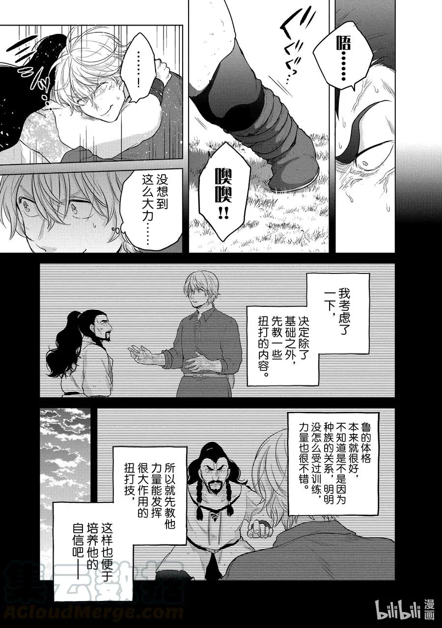 34 从士 第23页