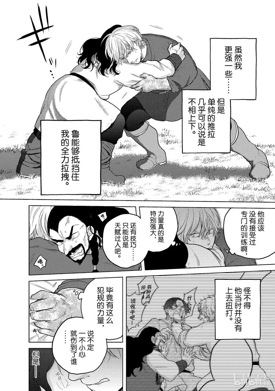 34 从士 第24页