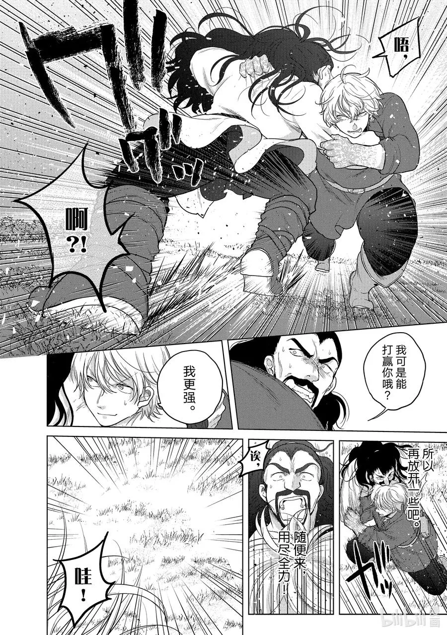 34 从士 第26页