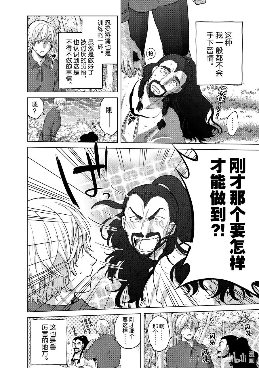 34 从士 第28页