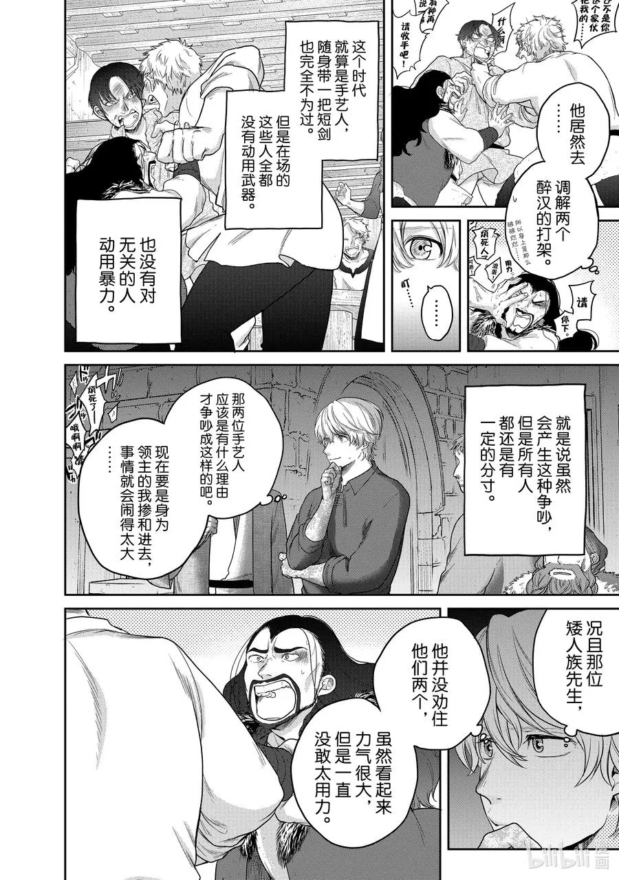 33 忠诚 第2页