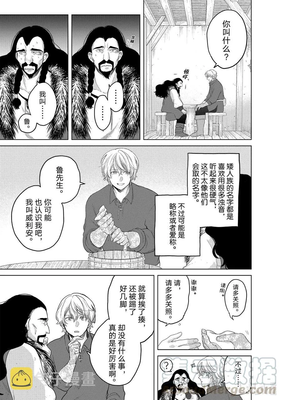 33 忠诚 第9页