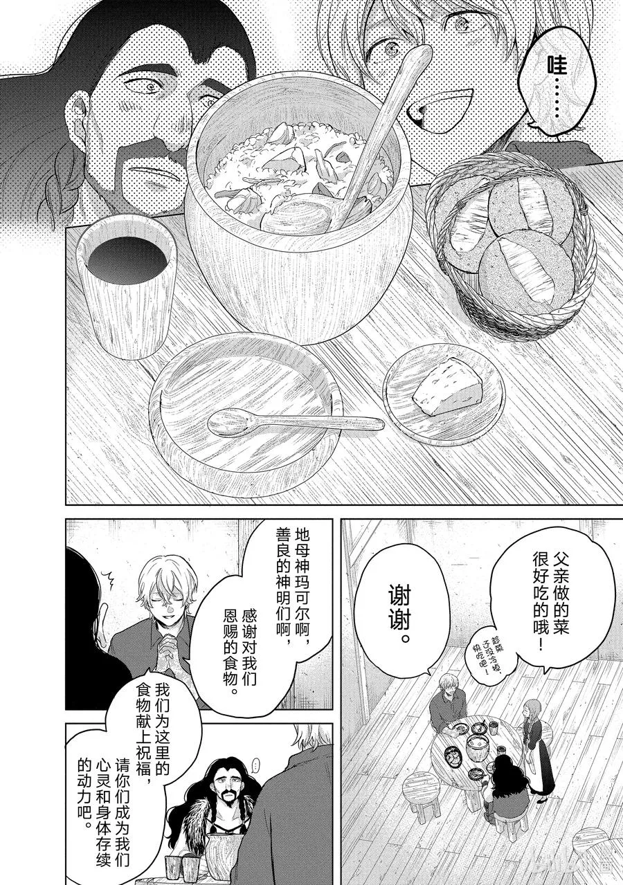33 忠诚 第20页