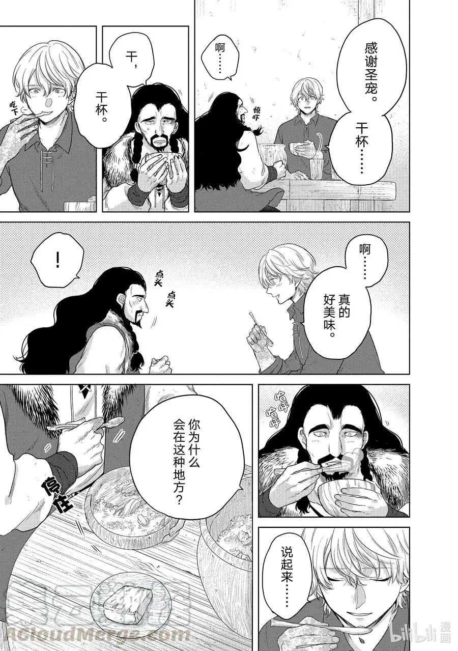 33 忠诚 第21页