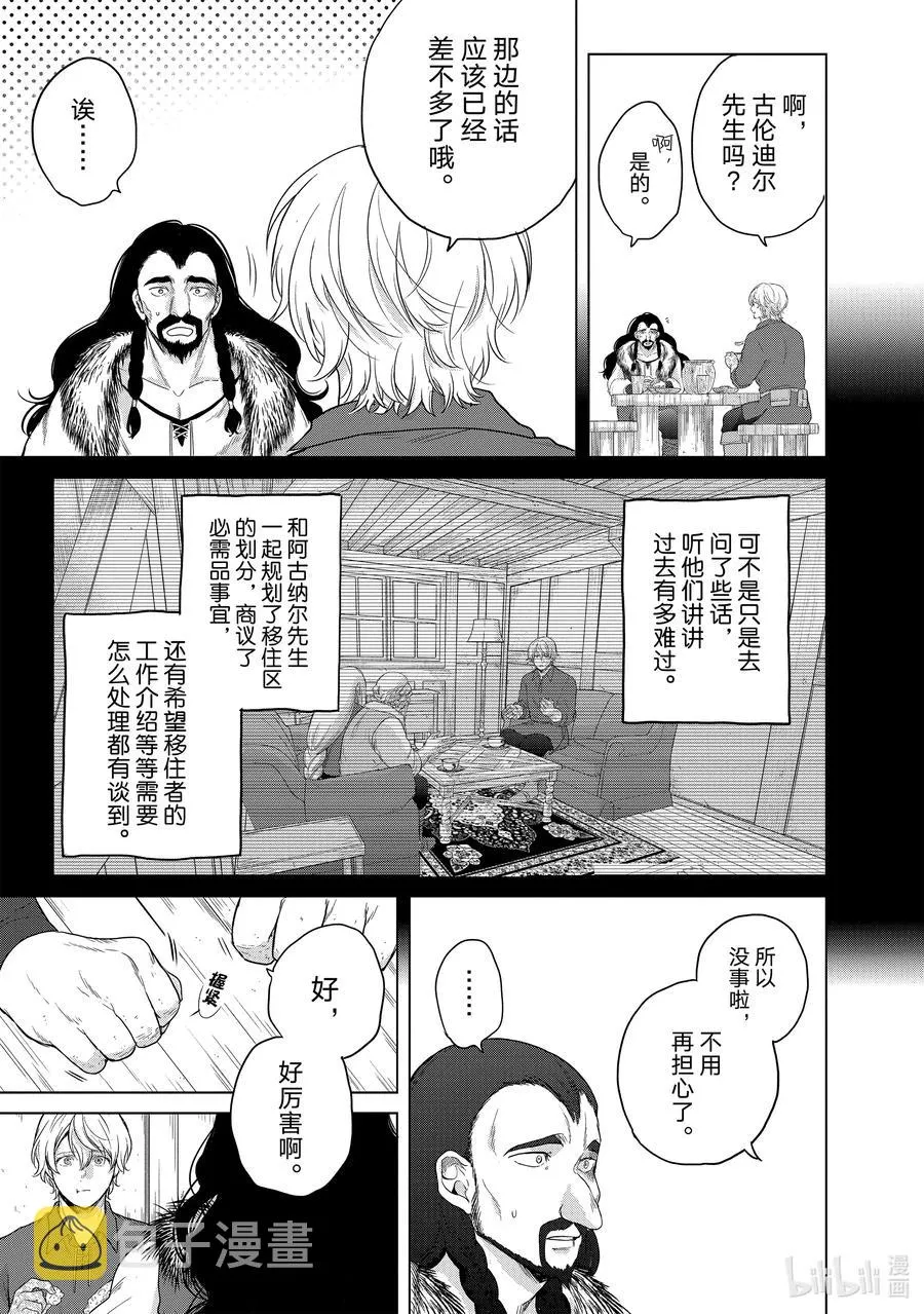 33 忠诚 第23页