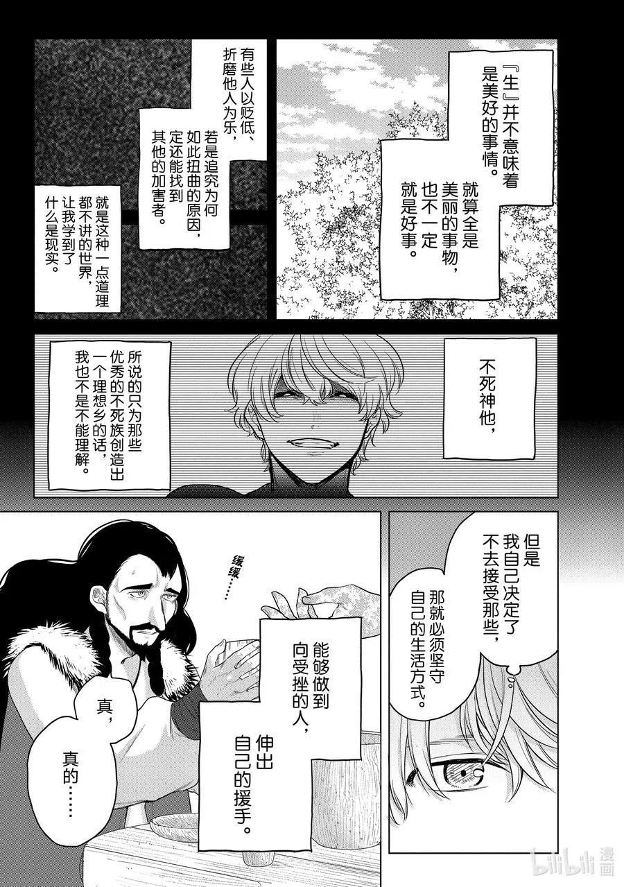 33 忠诚 第27页