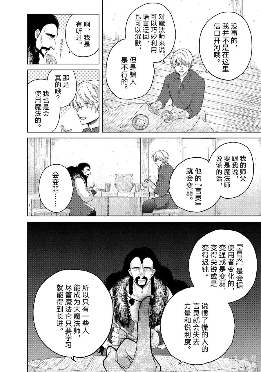 33 忠诚 第28页