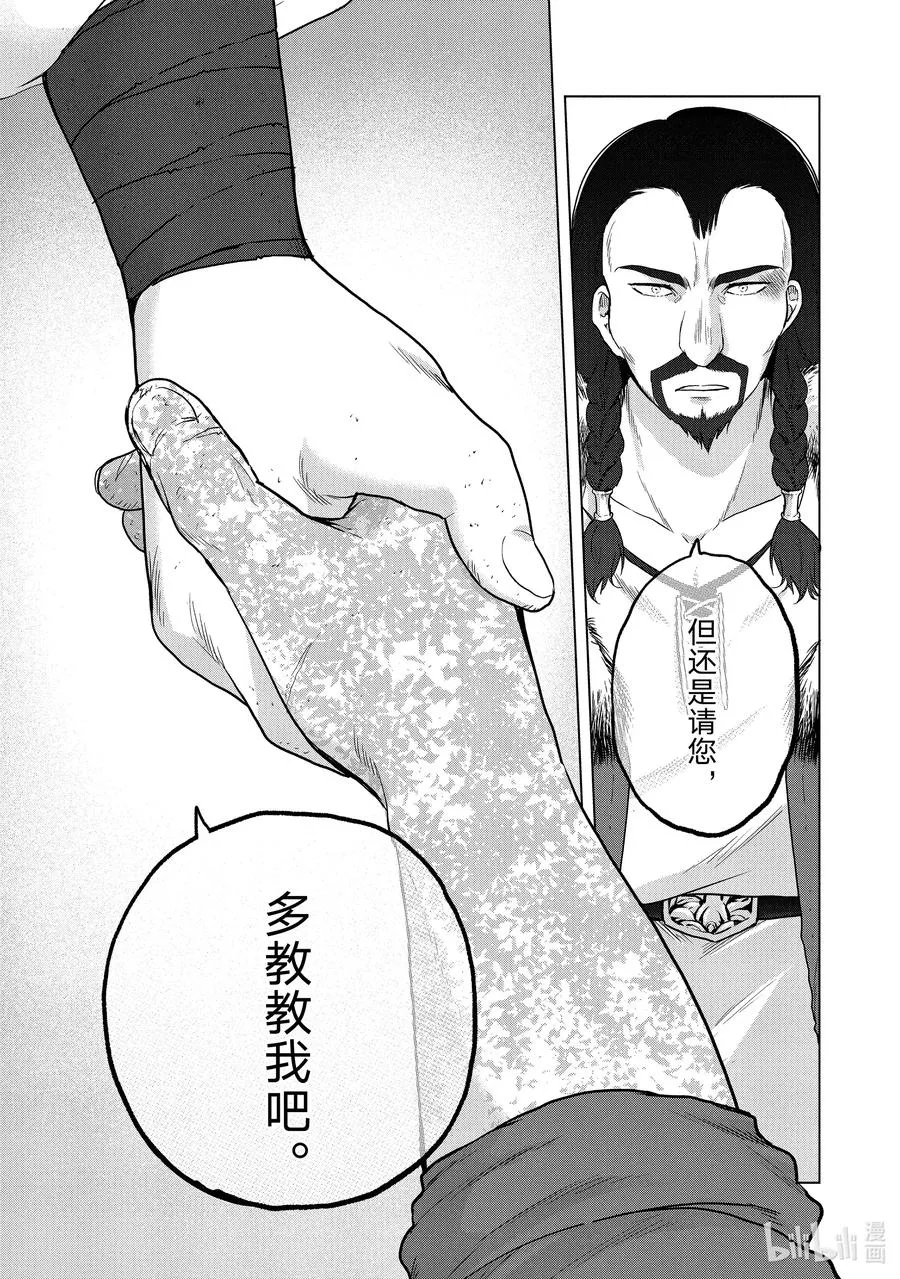 33 忠诚 第30页