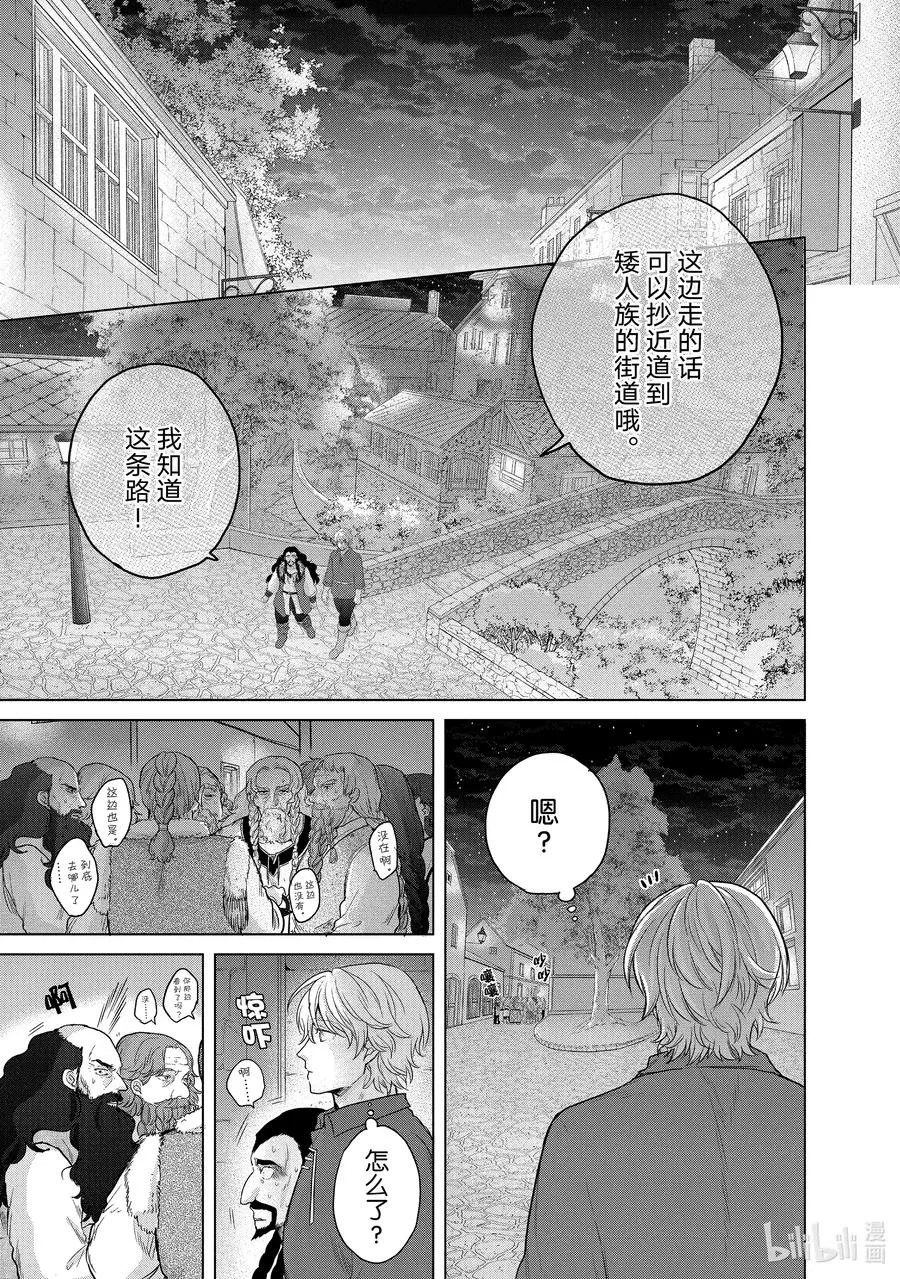33 忠诚 第31页