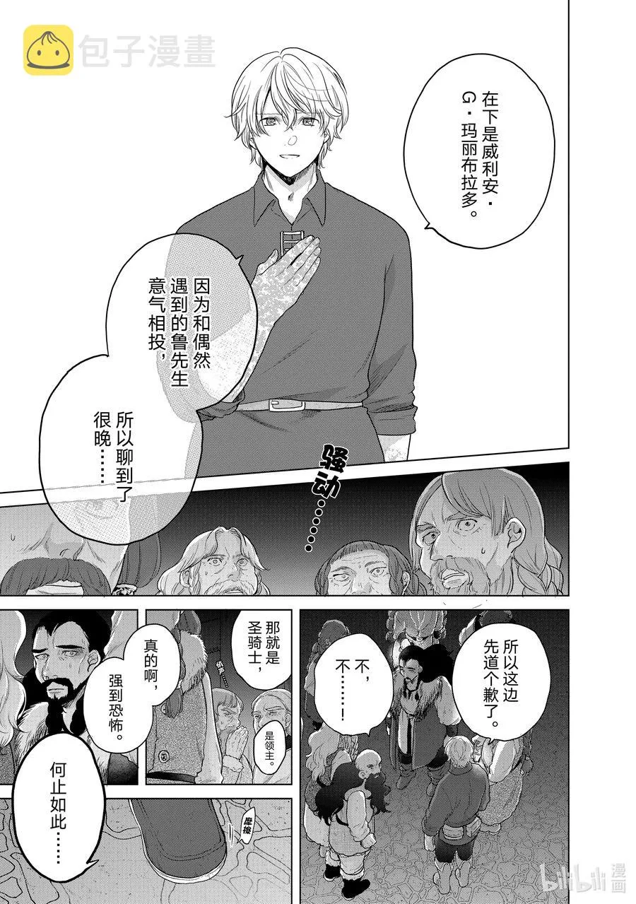 33 忠诚 第35页