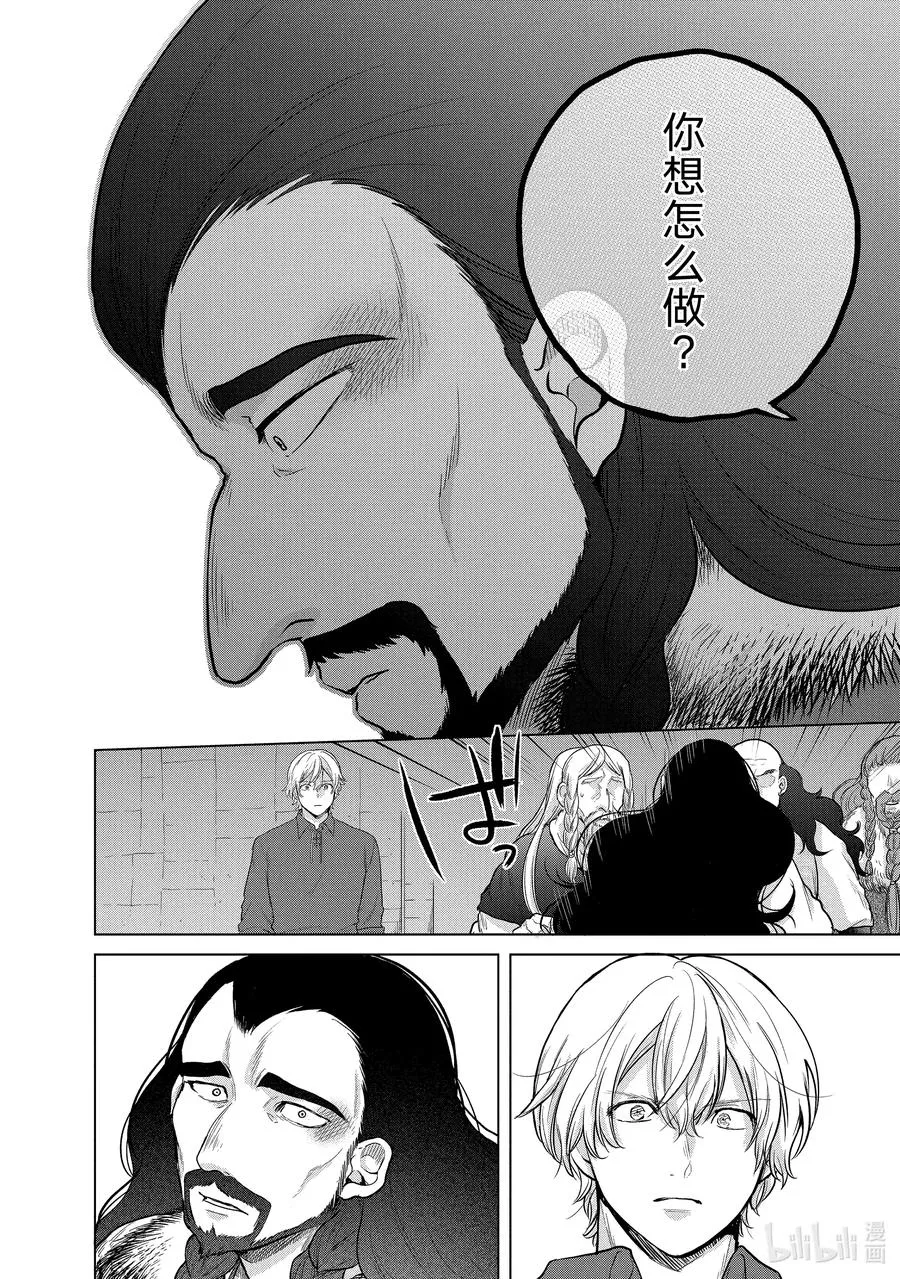 33 忠诚 第38页