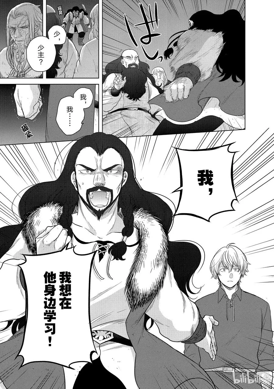 33 忠诚 第39页